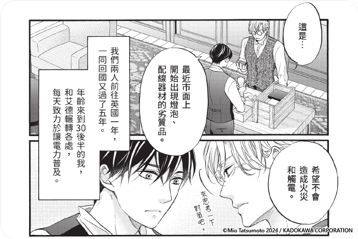 明治從屬W-雁書篇-